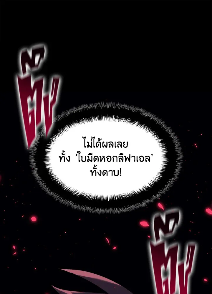 Overgeared ตอนที่ 155 หน้า 94