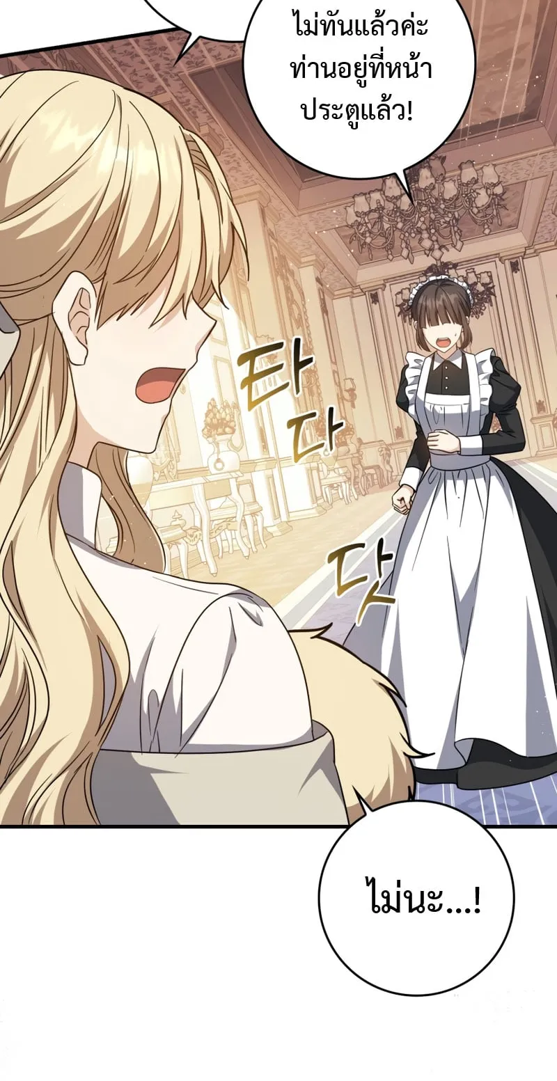 The Reincarnated Assassin Is a Swordmaster ตอนที่ 1 หน้า 117