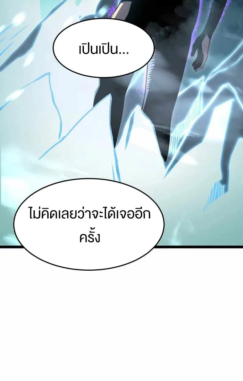 Rebirth My Vengeance Through the Mirror ตอนที่ 19 หน้า 22