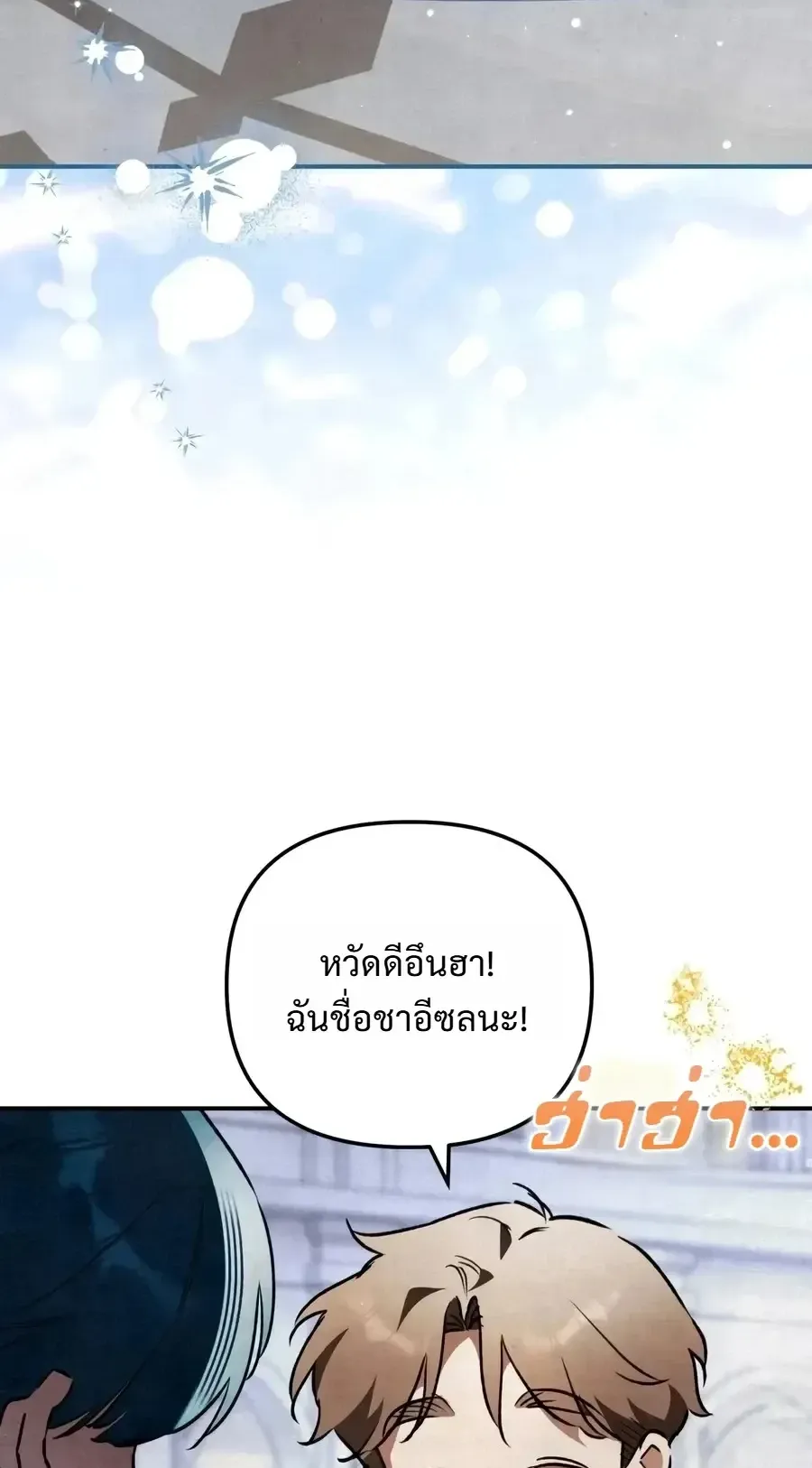 The Painter Who Draws Dungeons ตอนที่ 25 หน้า 64