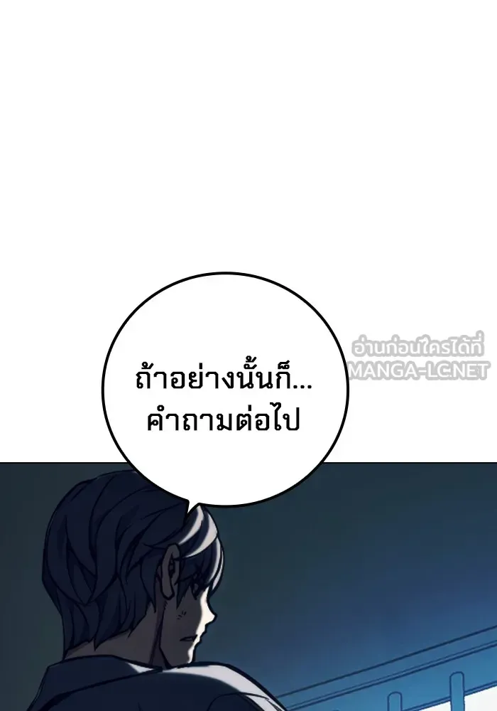 Juvenile Prison ตอนที่ 22 หน้า 159