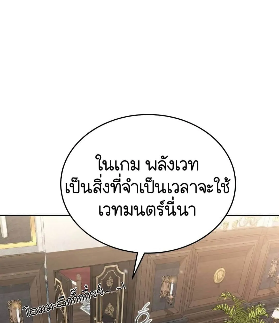 Shinsu Kindergarten ตอนที่ 24 หน้า 23