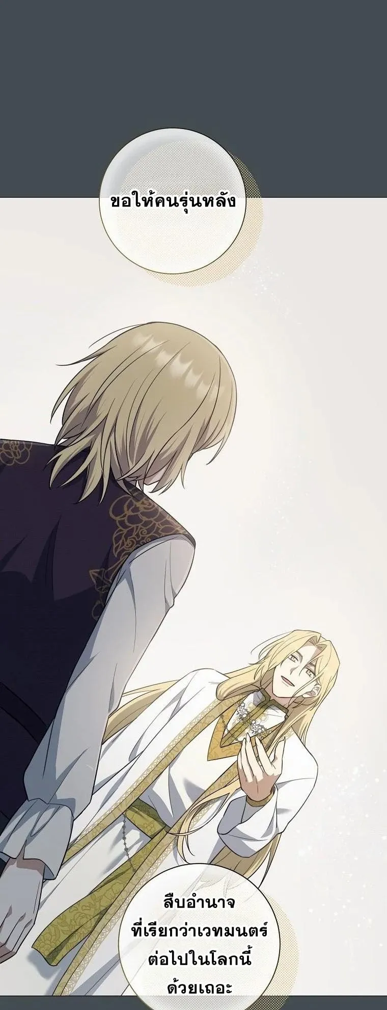 Magic Lord ตอนที่ 5 หน้า 24