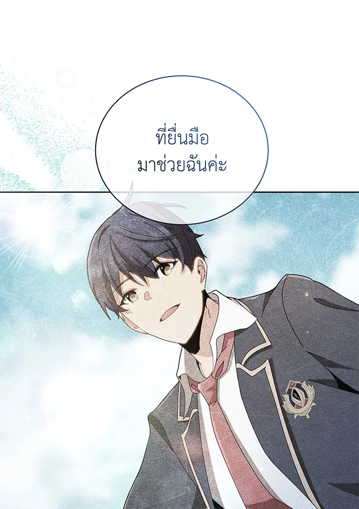 Necromancer Academy’s Genius Summoner Chapter 30 หน้า 18
