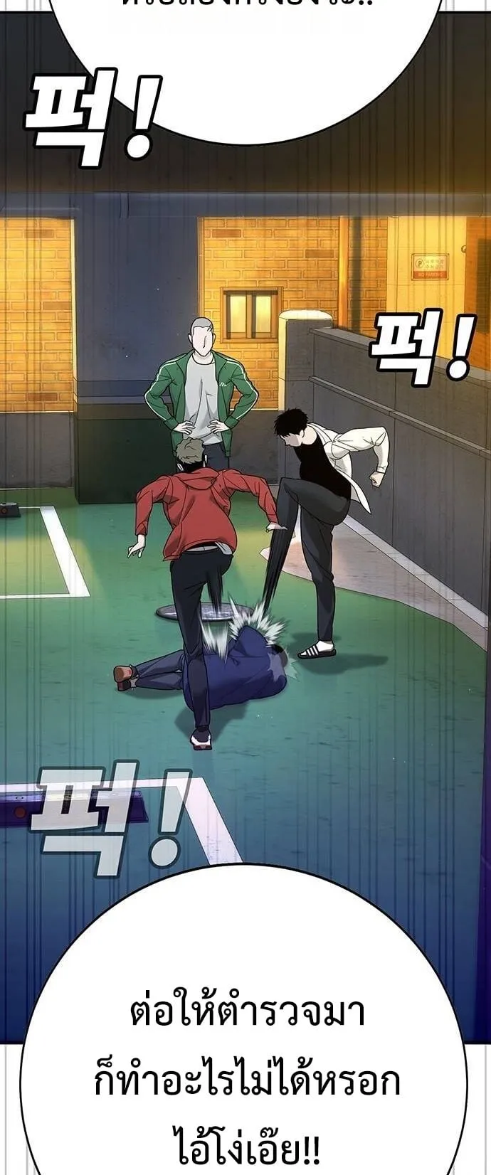 High School Conquest: War Against the Bullies ตอนที่ 4 หน้า 57