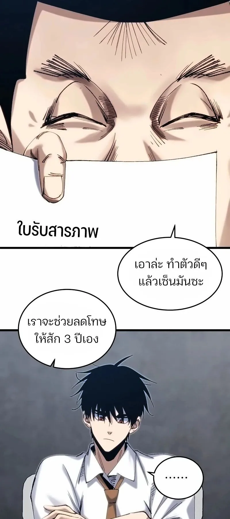 Rebirth of the Campus Special Forces Soldier ตอนที่ 5 หน้า 39