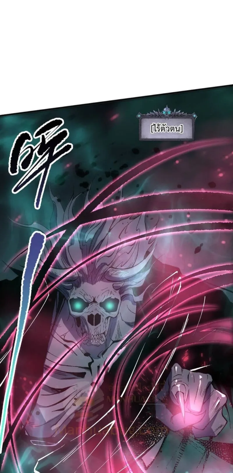 Disastrous Necromancer ตอนที่ 98 หน้า 48