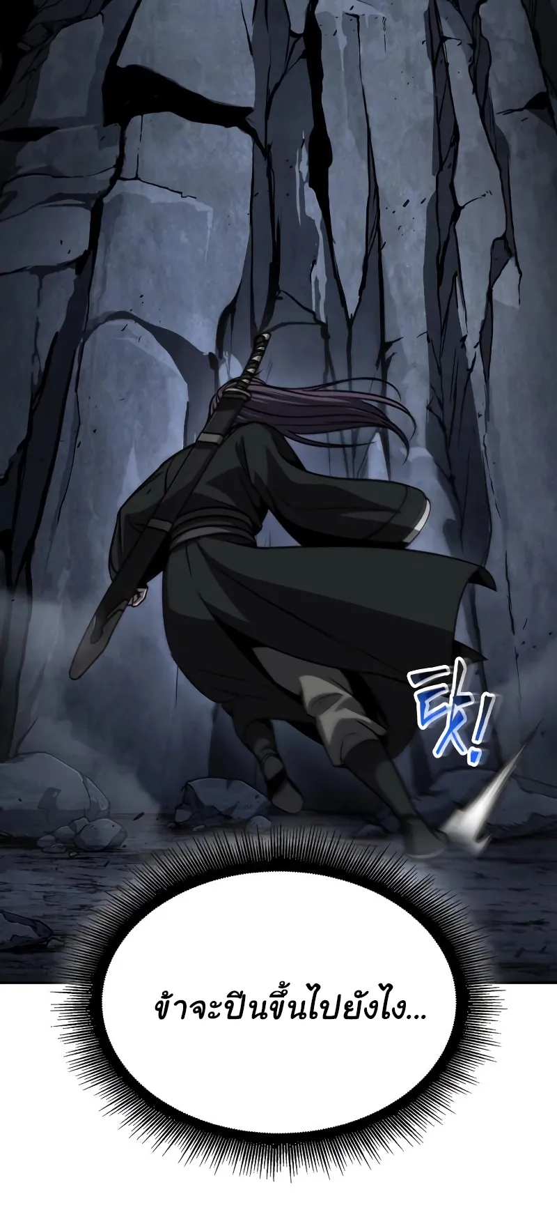 Nano Machine Chapter 149 หน้า 22