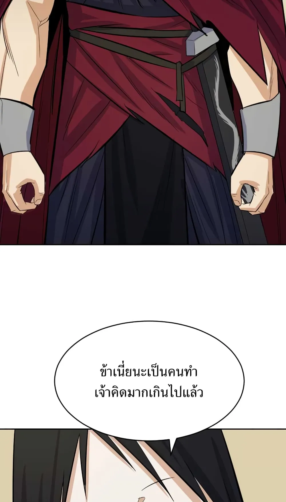 Weak Teacher ตอนที่ 4 หน้า 99