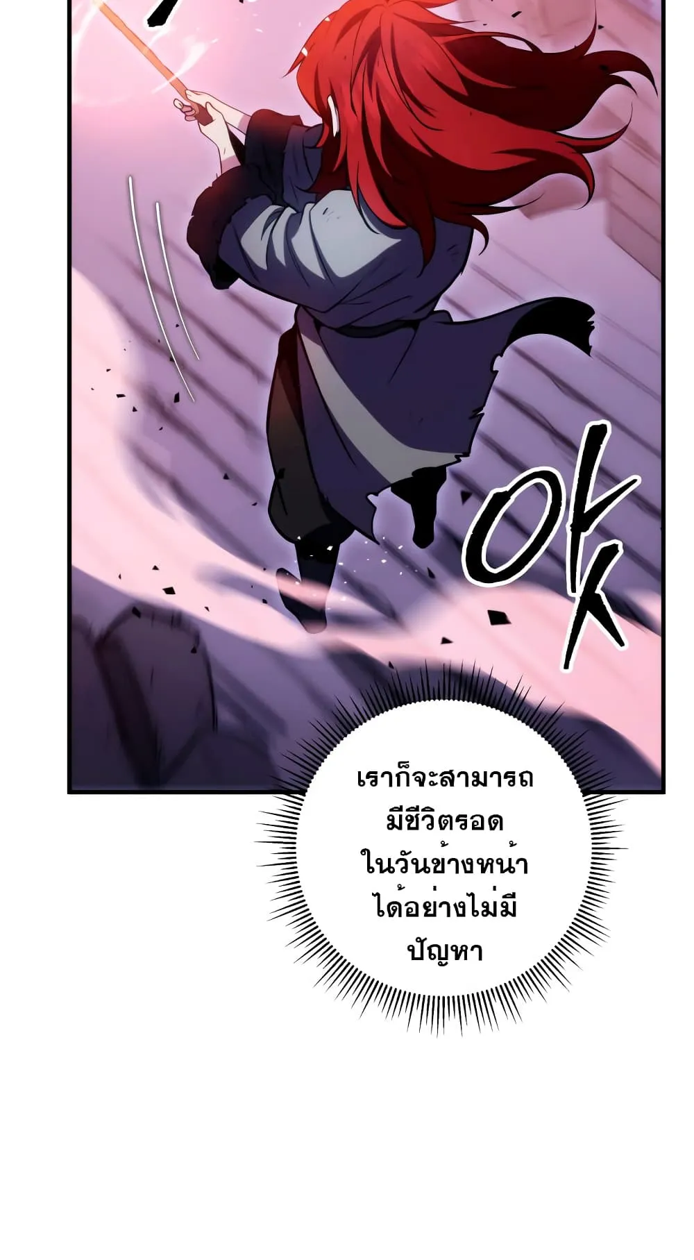 Heavenly Inquisition Sword ตอนที่ 4 หน้า 68