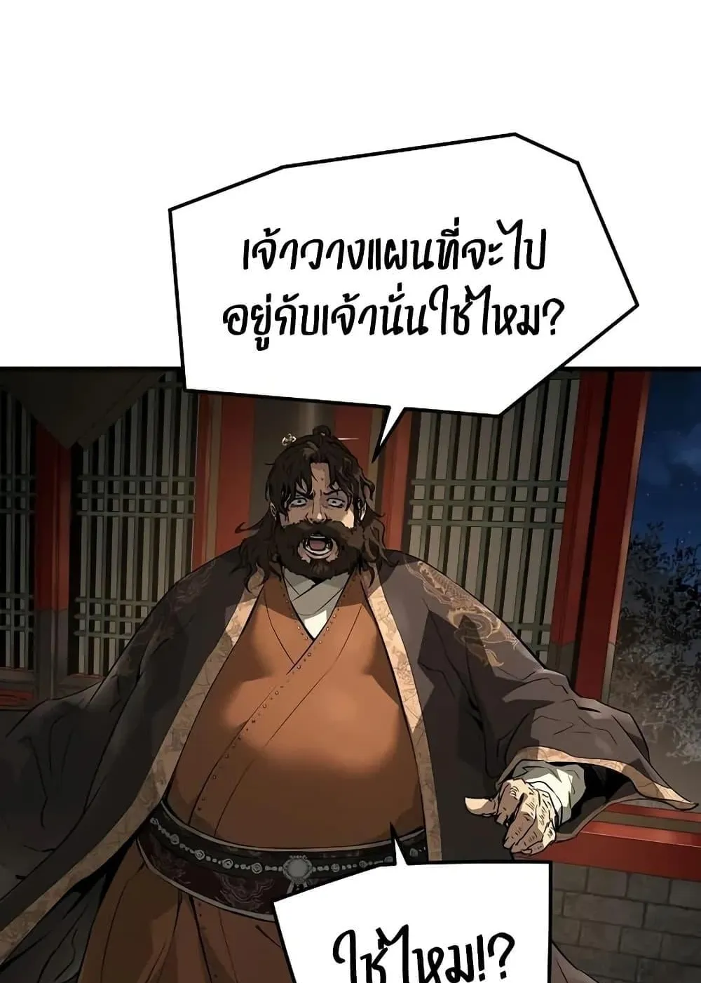 Absolute Regression ตอนที่ 78 หน้า 71