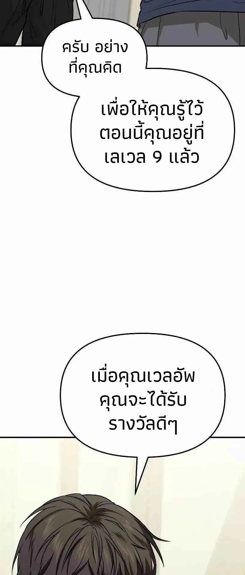 Absolute Person in Every Corner ตอนที่ 6 หน้า 81