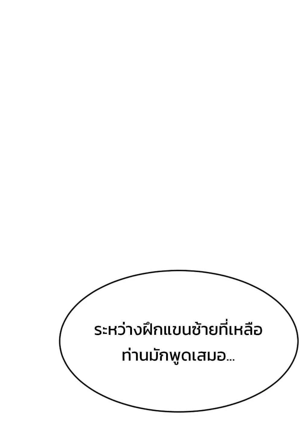 Academy Reincarnation Hero การหวนคืนของวีรบุรุษแห่งสถาบัน ตอนที่ 16 หน้า 122