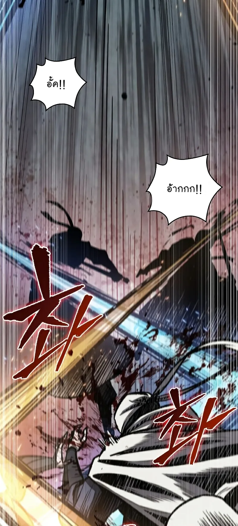 Nano Machine Chapter 95 หน้า 45