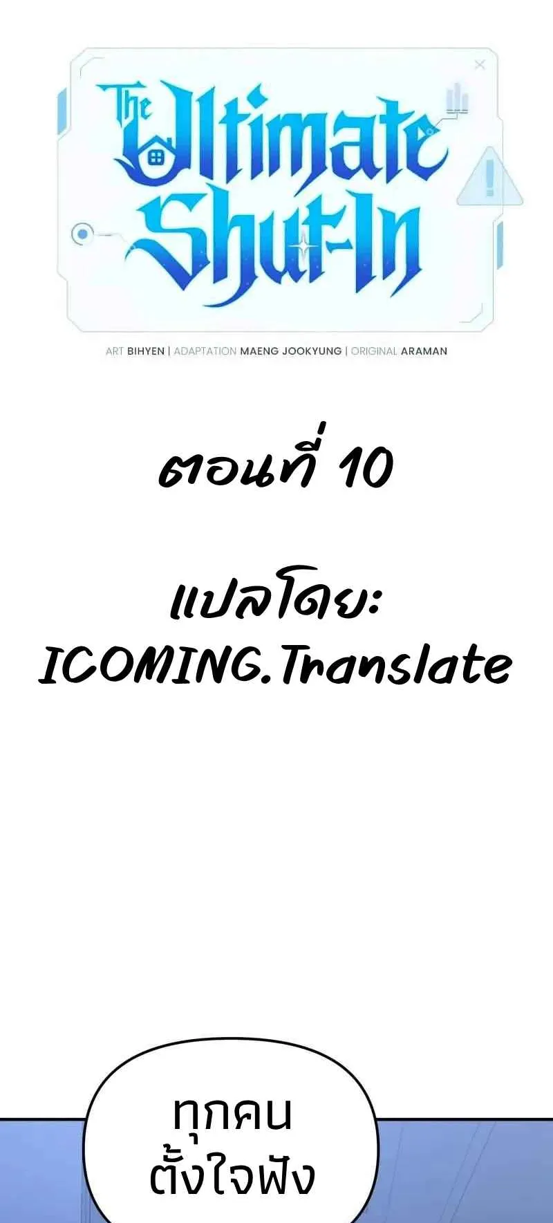 Absolute Person in Every Corner ตอนที่ 10 หน้า 22