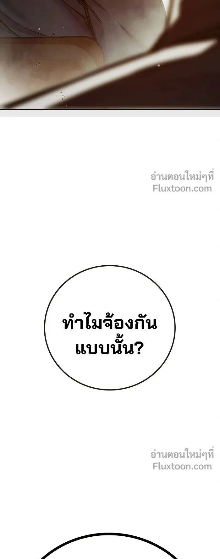 Juvenile Prison ตอนที่ 91 หน้า 96