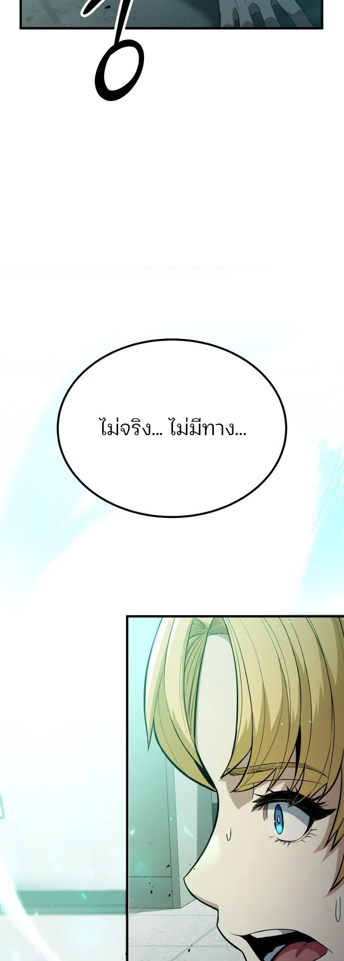 Expelled Hero Is Too Strong ตอนที่ 1 หน้า 156