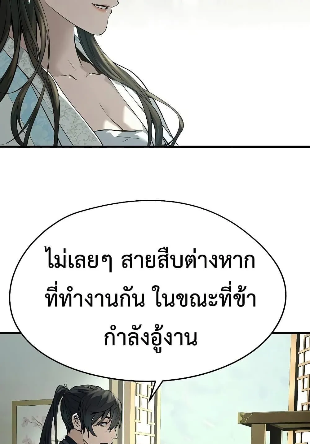 Absolute Regression ตอนที่ 99 หน้า 10