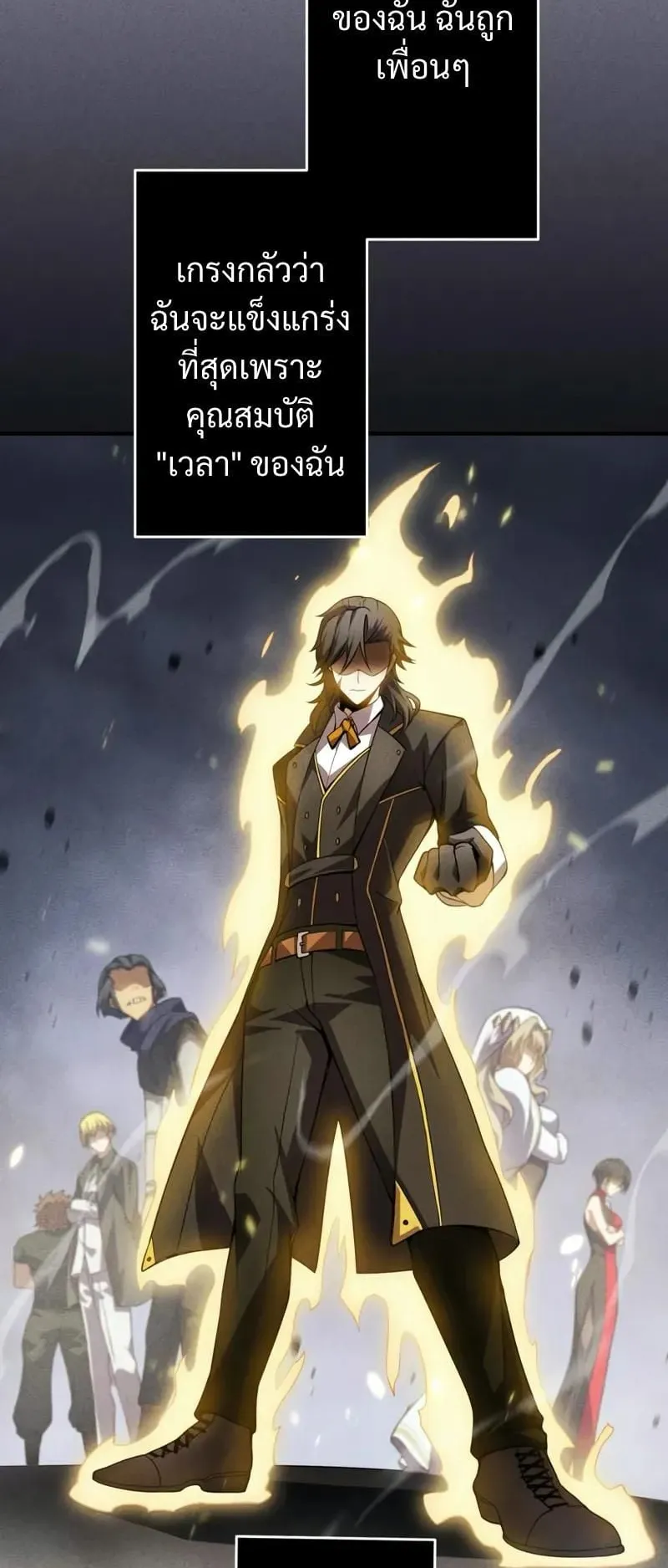 The Hero Starts Over at the Academy ตอนที่ 1 หน้า 106