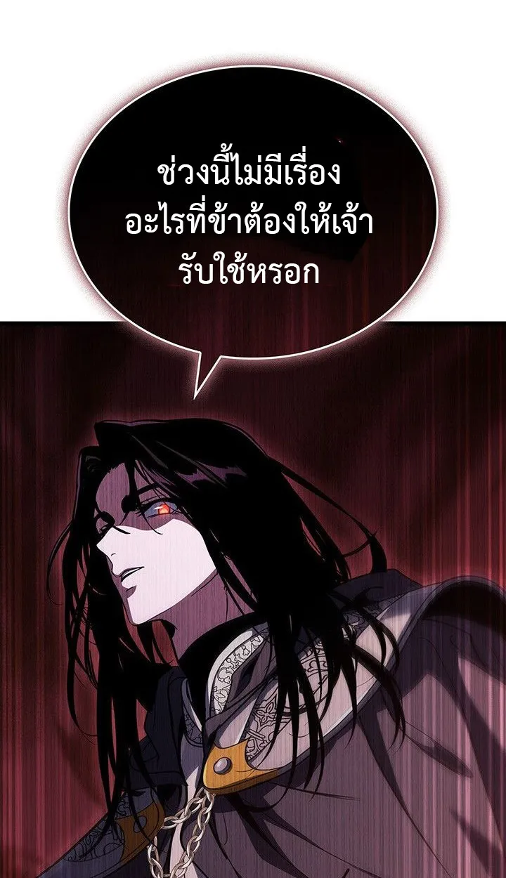 Crimson Reset ตอนที่ 13 หน้า 114