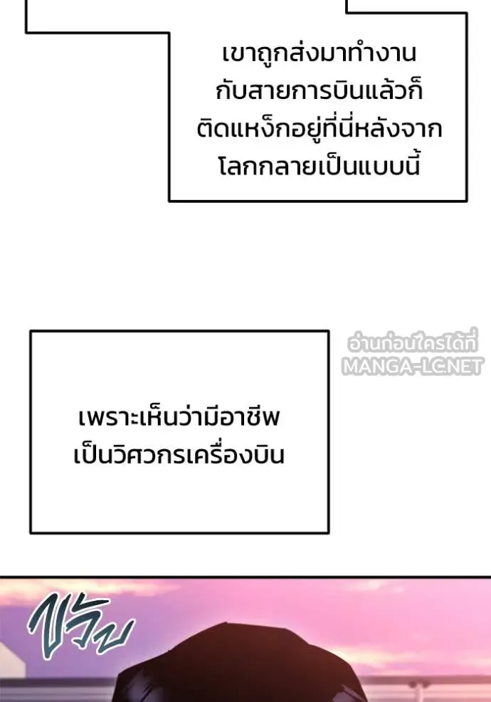 Hiding the logistics center in Apocalypse ตอนที่ 41 หน้า 41