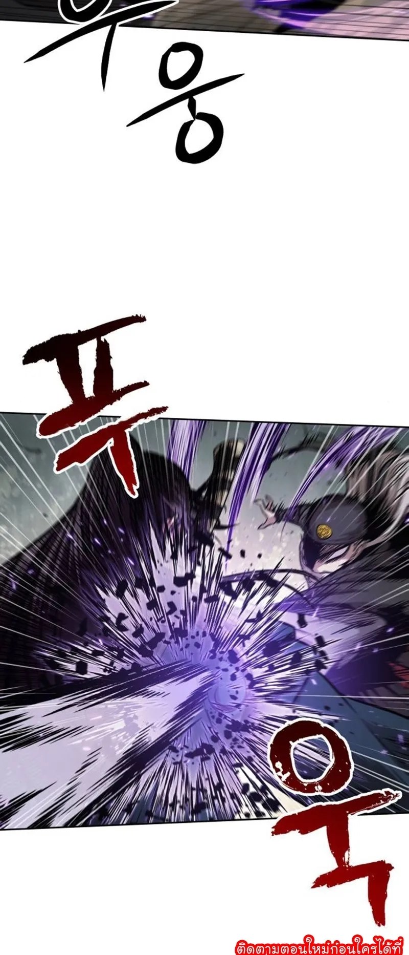 Nano Machine Chapter 80 หน้า 15