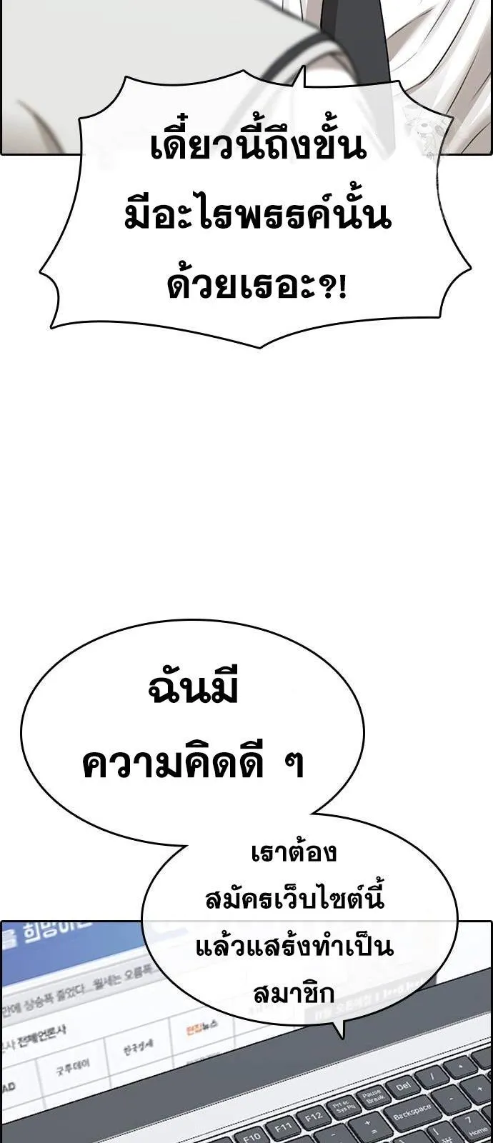Loser Life 2 ตอนที่ 30 หน้า 25