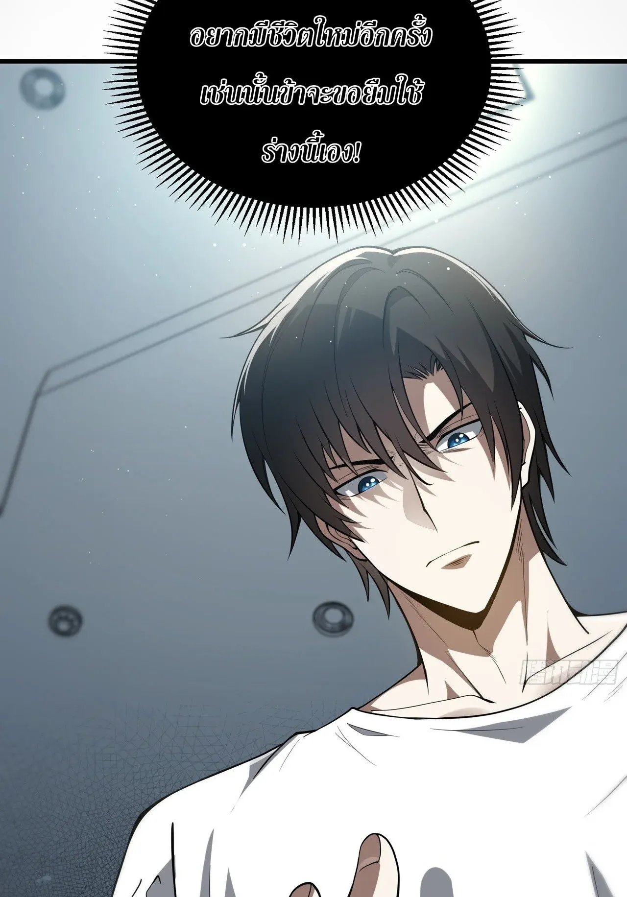 City God Level Grandmaster ตอนที่ 1 หน้า 36