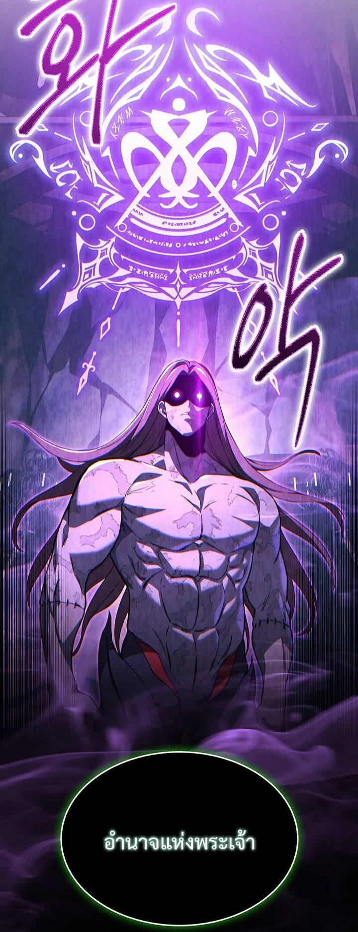 Return of the Apocalypse-Class Death Knight ตอนที่ 10 หน้า 36