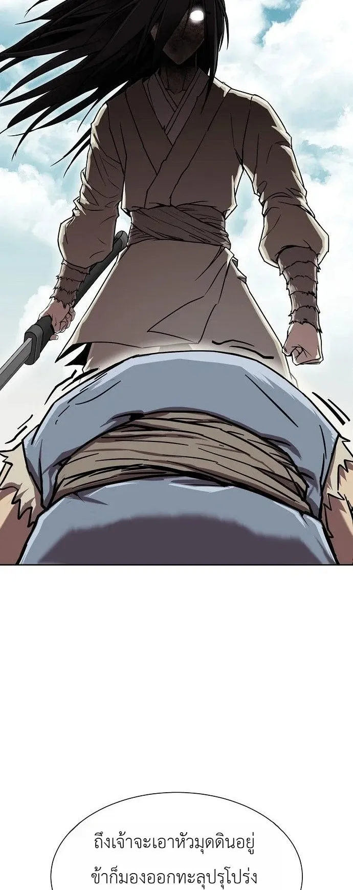 The Sword Emperor’s Rise of Namgung ตอนที่ 2 หน้า 15