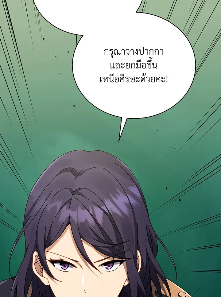 Necromancer Academy’s Genius Summoner Chapter 65 หน้า 40