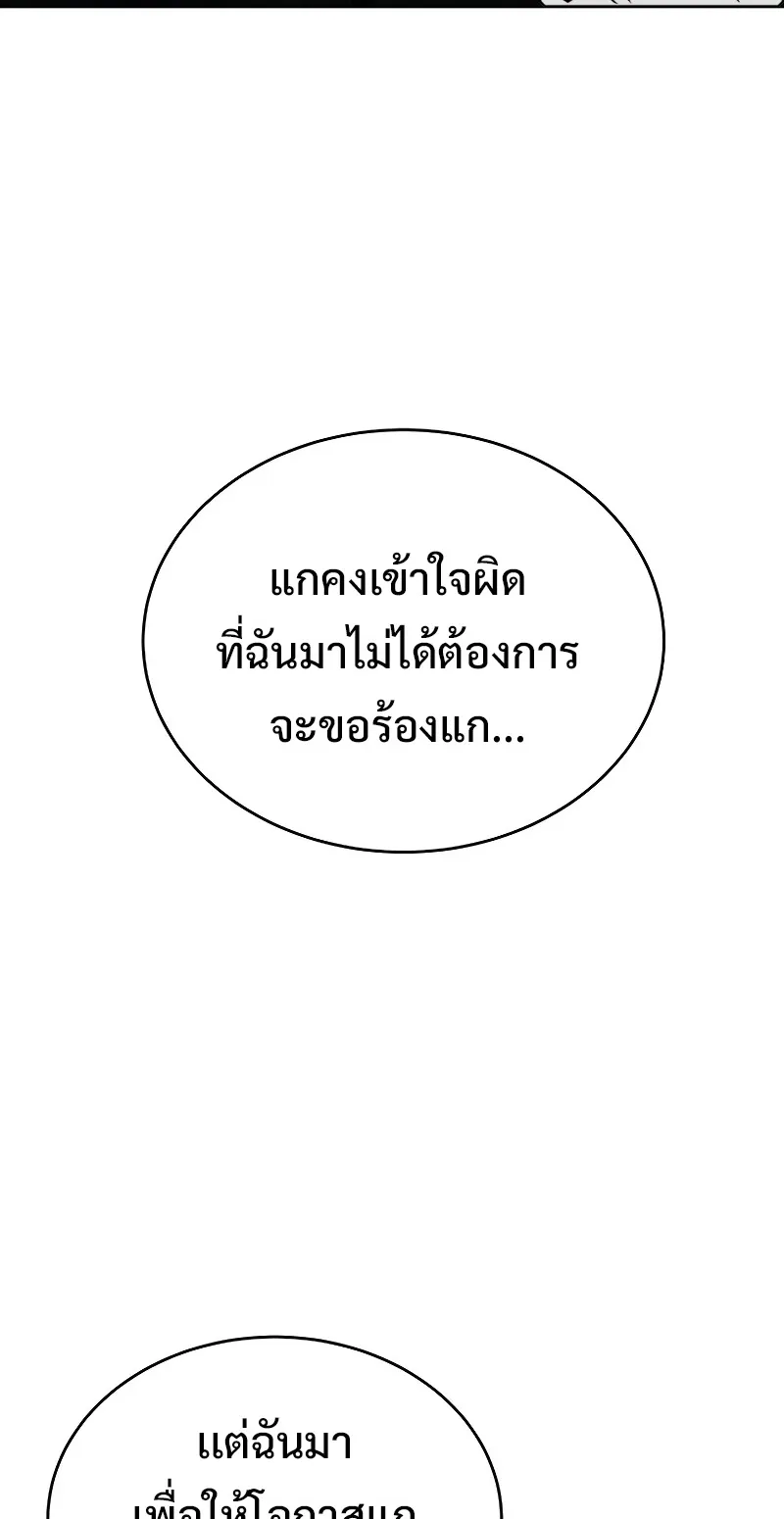 The Return Of Apocalypses Tyrant ตอนที่ 3 หน้า 114
