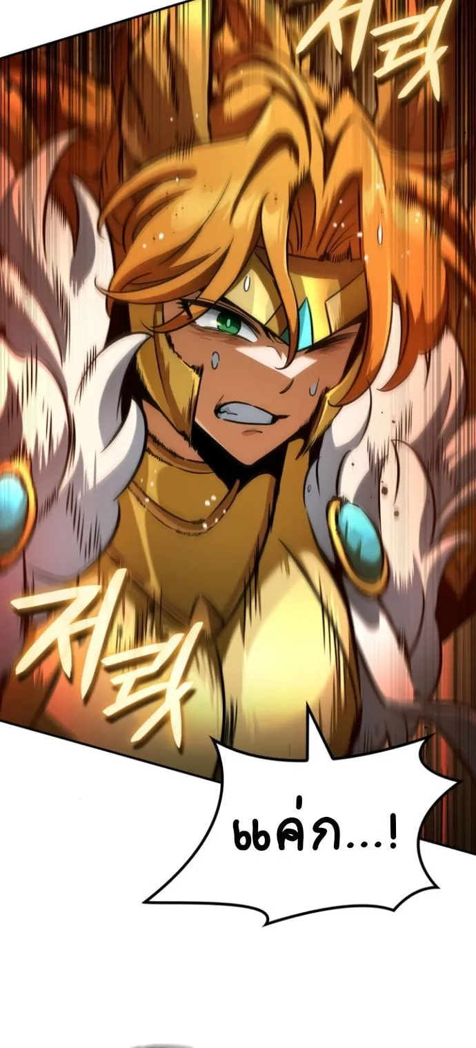 Valhalla Saga ตอนที่ 15 หน้า 90