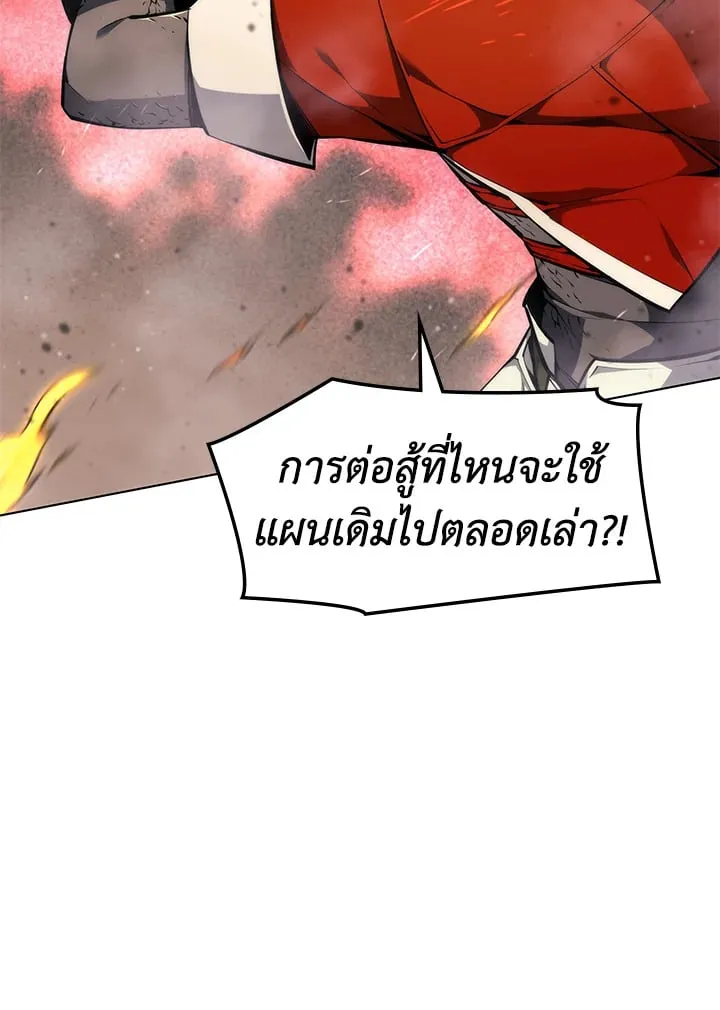 Overgeared ตอนที่ 55 หน้า 47