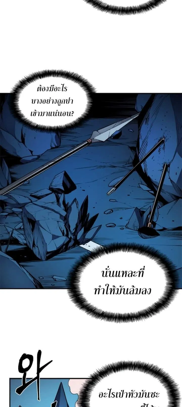 Solo Leveling ตอนที่ 17 หน้า 56