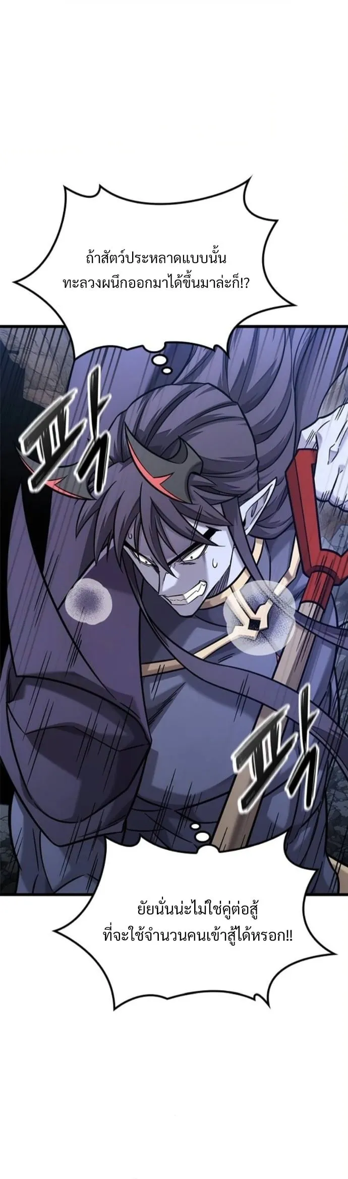 What a Bountiful Harvest, Demon Lord! ตอนที่ 41 หน้า 19