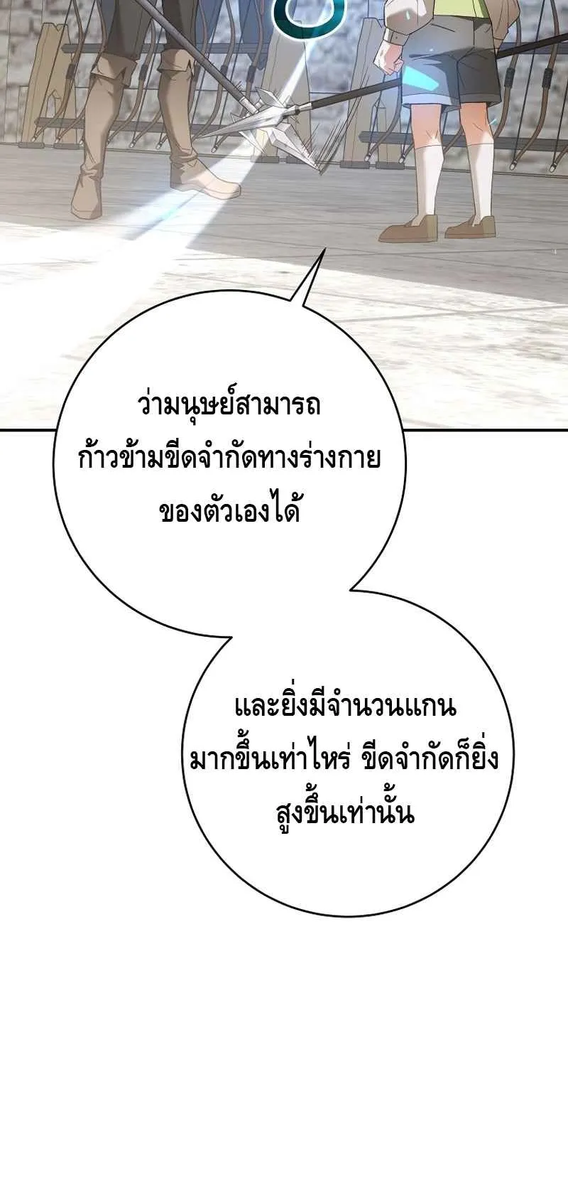 Reincarnated as a Genius Prodigy of a Prestigious Family ตอนที่ 3 หน้า 49