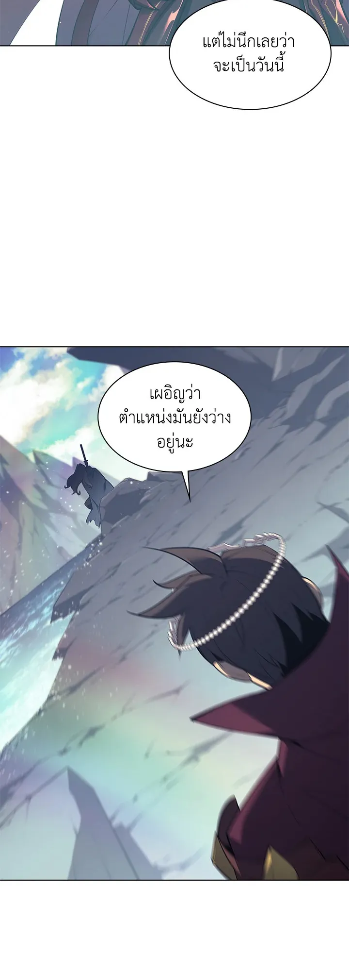 Overgeared ตอนที่ 108 หน้า 85