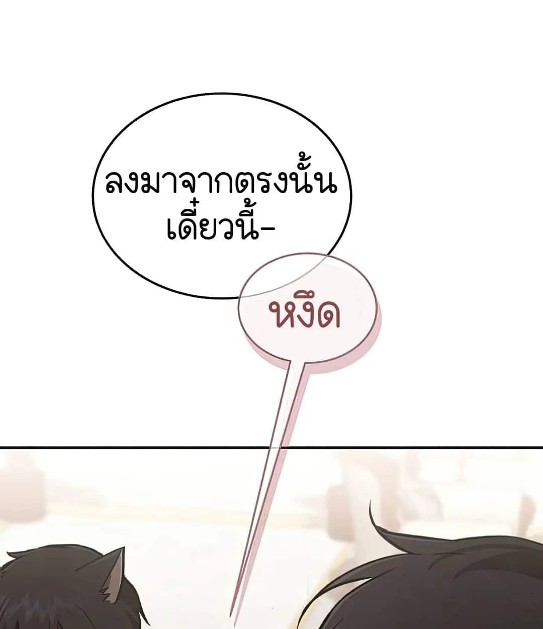 Shinsu Kindergarten ตอนที่ 24 หน้า 115