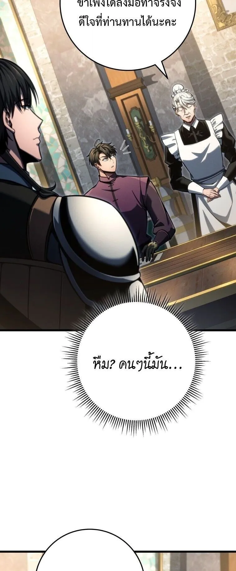 A Dragonslayer’s Peerless Regression ตอนที่ 80 หน้า 19