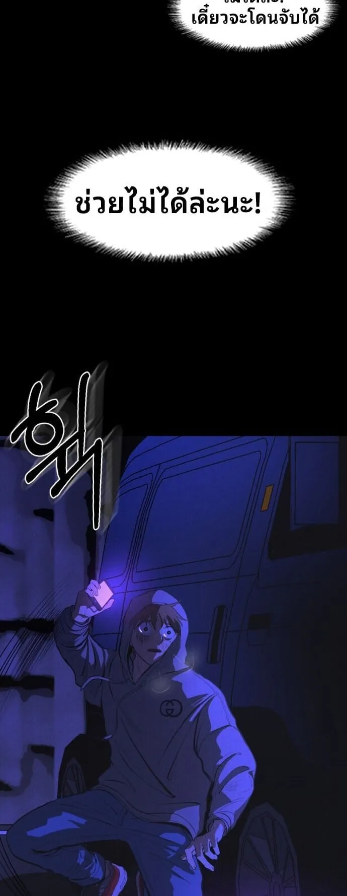 Raising Hell ตอนที่ 2 หน้า 124