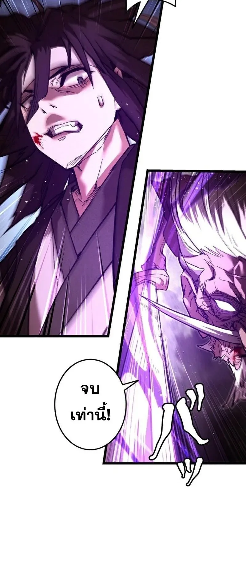 Unrivaled Spear Ghost ตอนที่ 9 หน้า 55