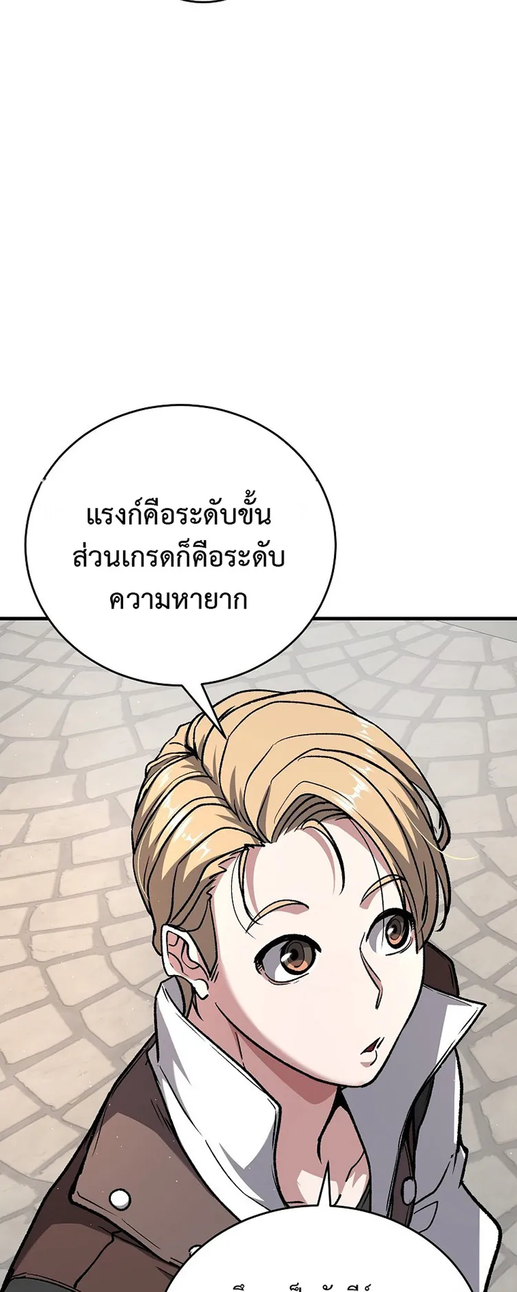 The Returnee’s Hidden Strategy Streaming ตอนที่ 5 หน้า 29