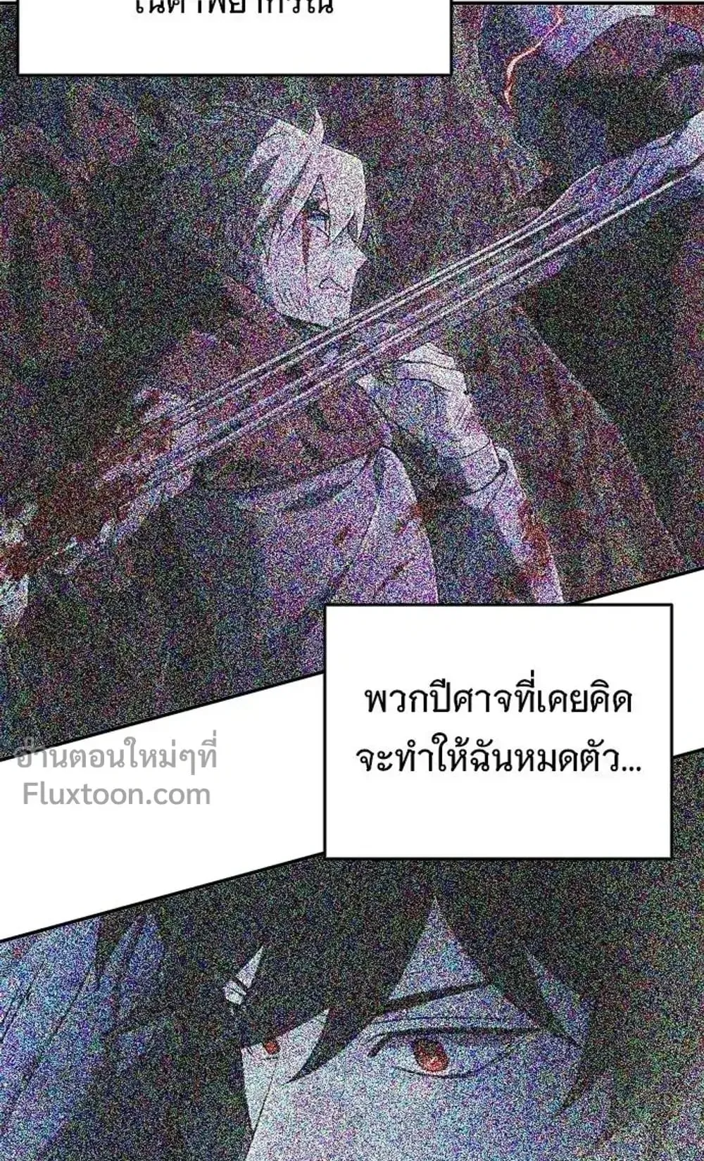 A Cadet Becomes a Prophet ตอนที่ 42 หน้า 90