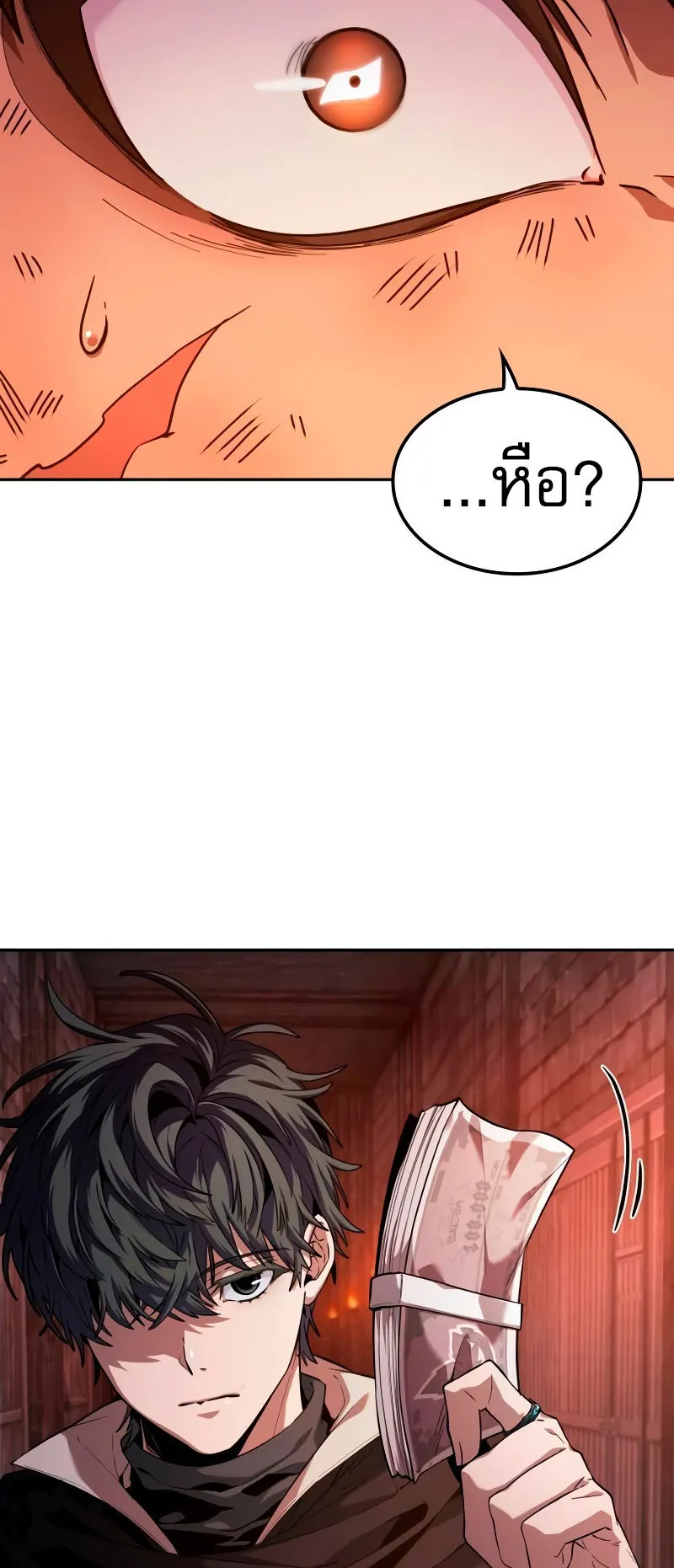 The Last Adventurer ตอนที่ 5 หน้า 41