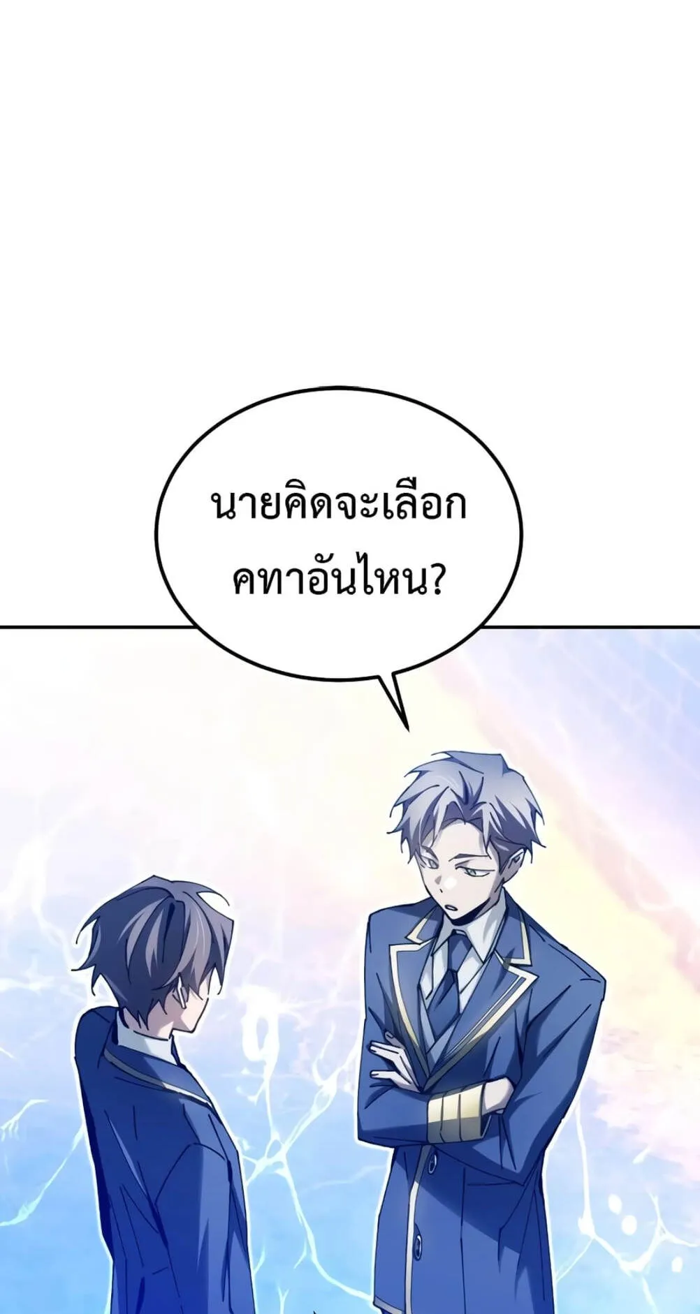 Magic Academy’s Genius Blinker ตอนที่ 10 หน้า 43
