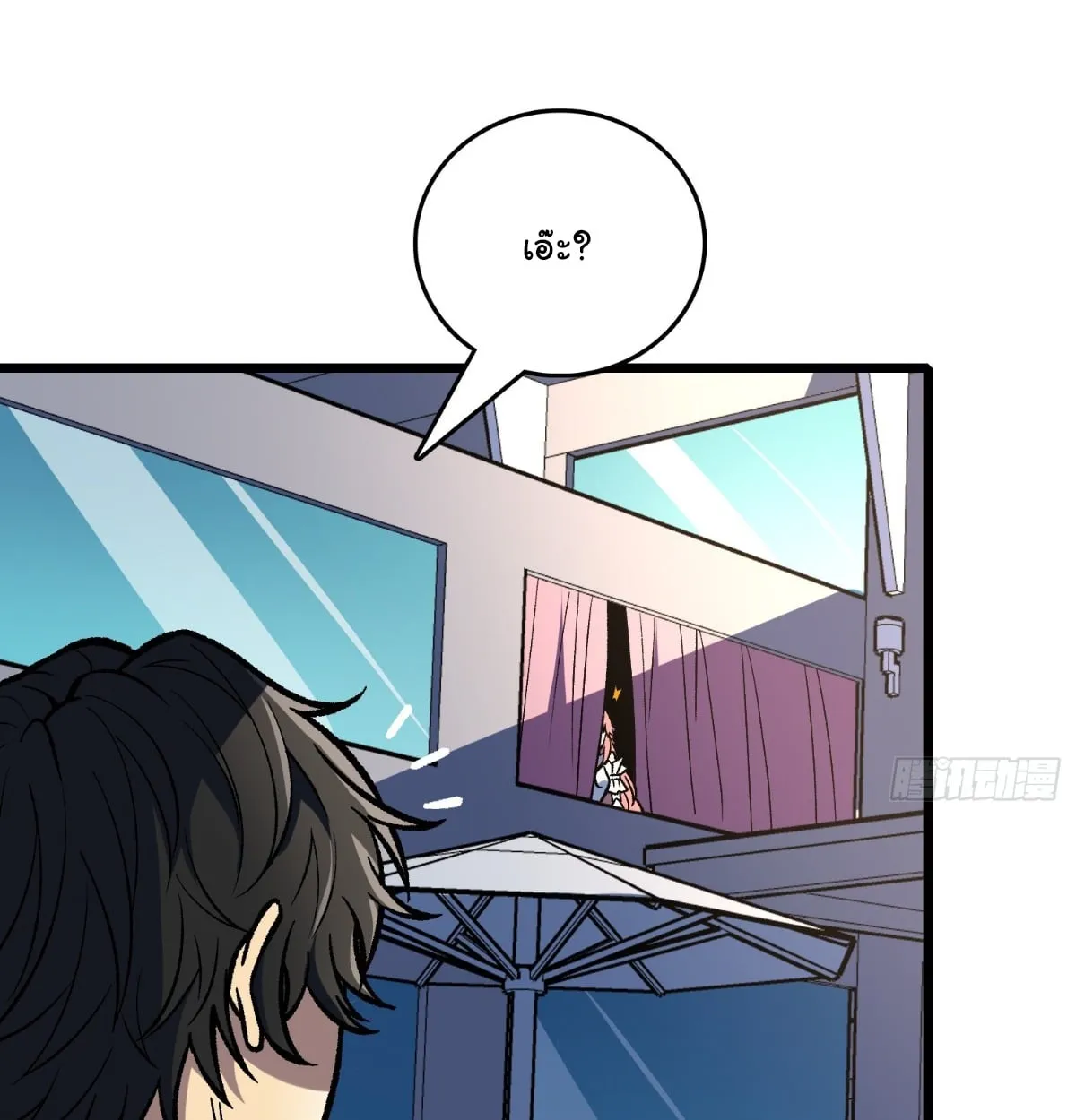I Will Solo My Way Through This Apocalypse World ตอนที่ 14 หน้า 13