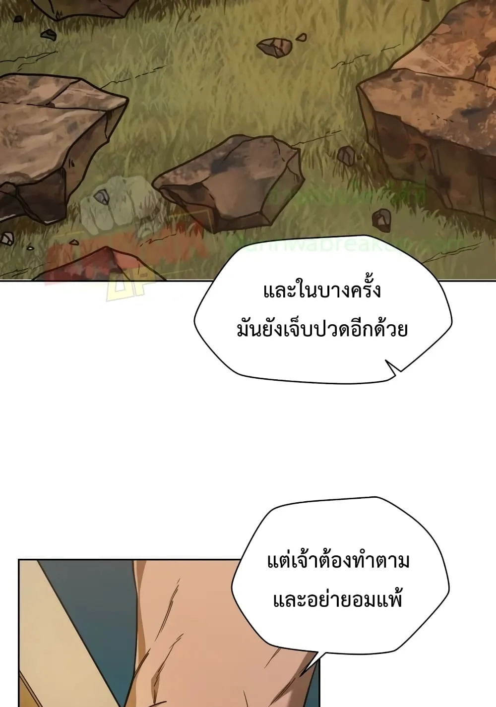 Helmut: The Forsaken Child ตอนที่ 3 หน้า 32