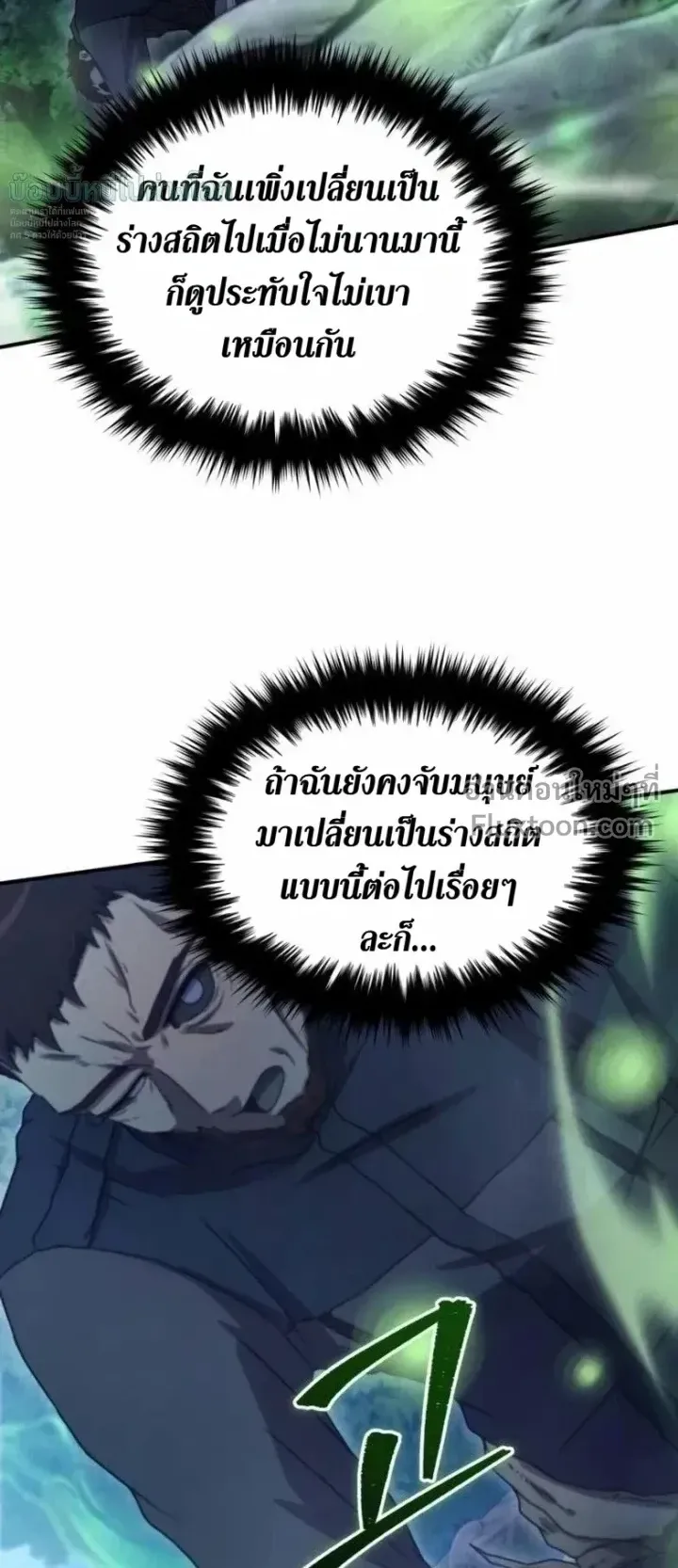 The Absolute’s Modern Life ตอนที่ 14 หน้า 9