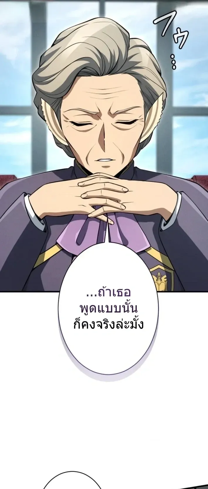 100 Million Years Later The Ultimate Weapon Return ตอนที่ 12 หน้า 28